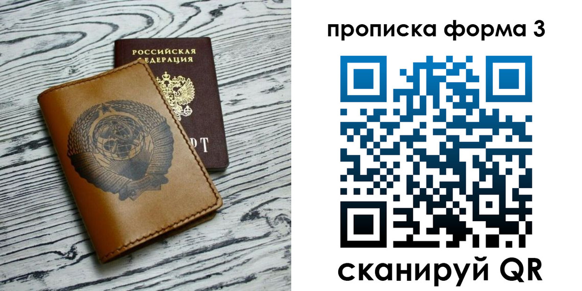 временная регистрация недорого в Сясьстрое