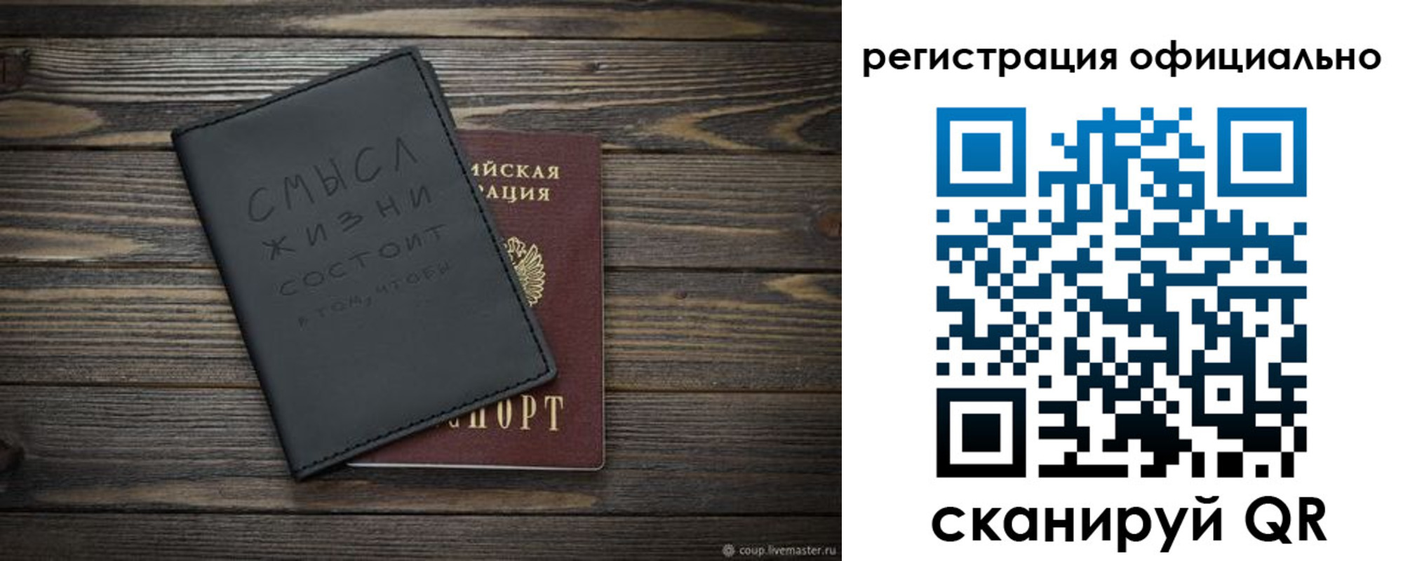 прописка для работы в Сясьстрое
