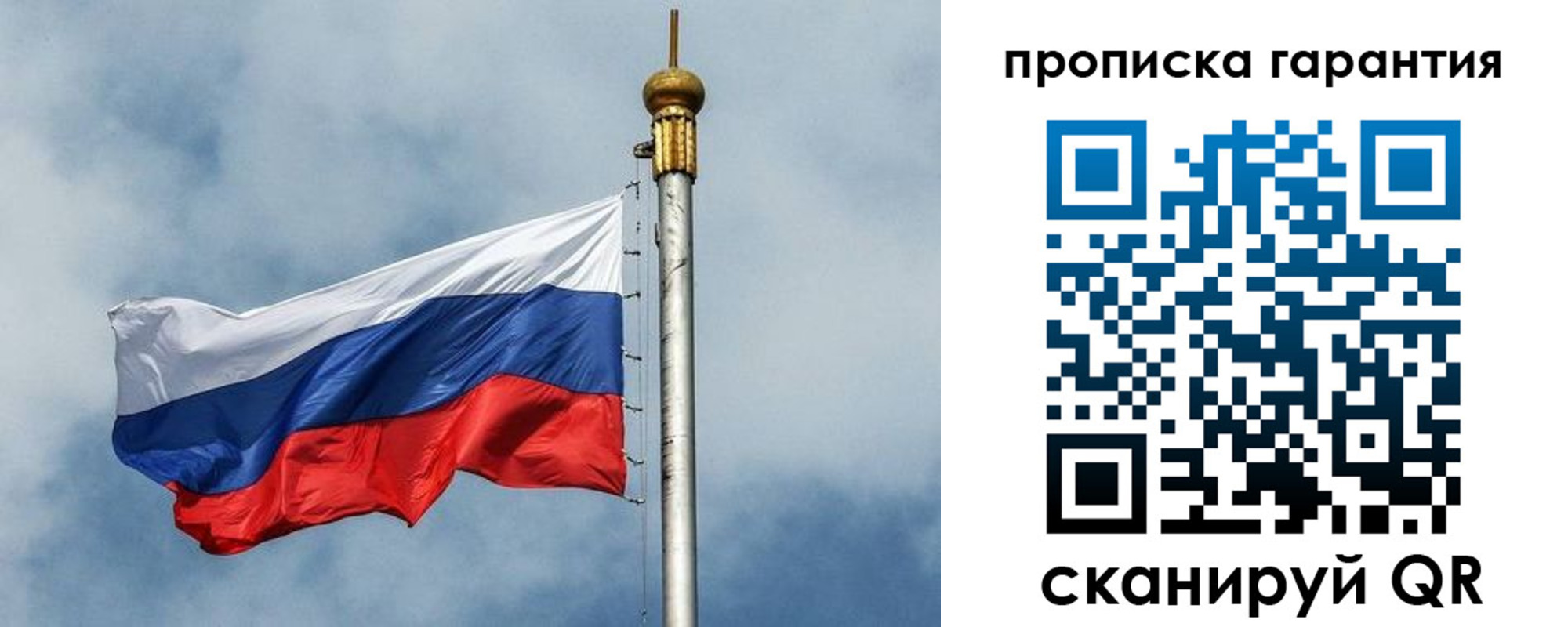 временная регистрация законно в Сясьстрое