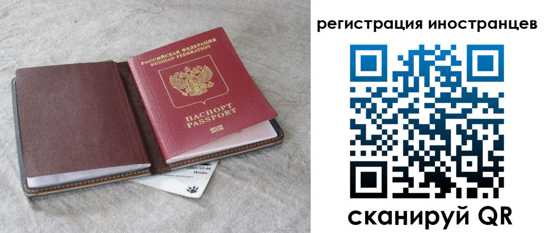 временная регистрация 2025 в Сясьстрое