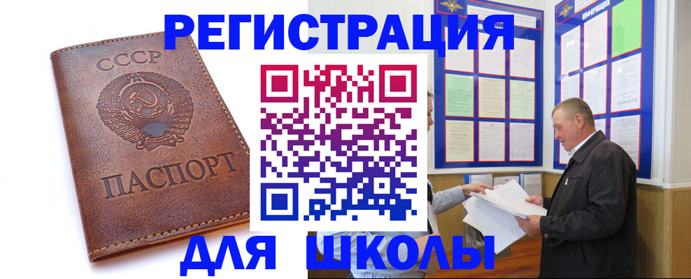 прописка для военкомата в Сясьстрое