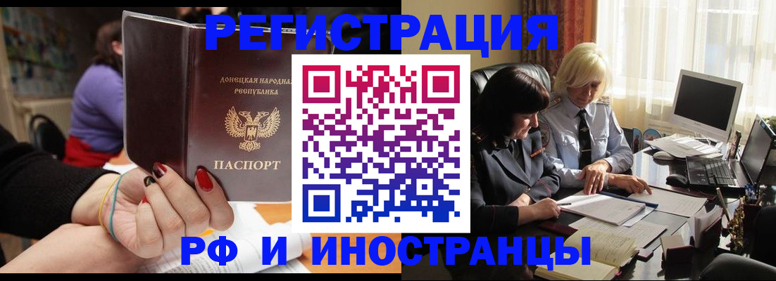 временная регистрация в Сясьстрое