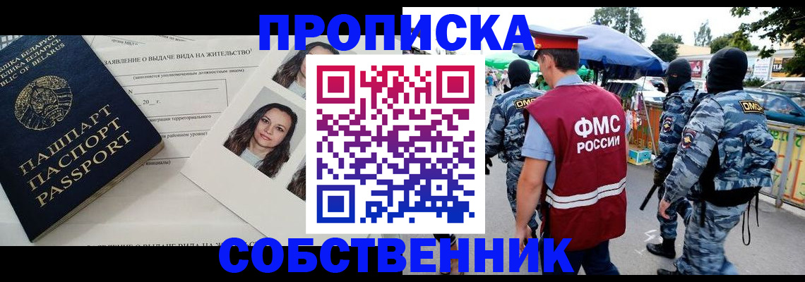 прописка ребенка в Сясьстрое