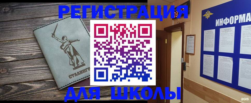 прописка для кредита в Сясьстрое