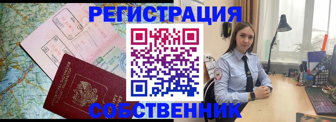 прописка для военкомата в Сясьстрое